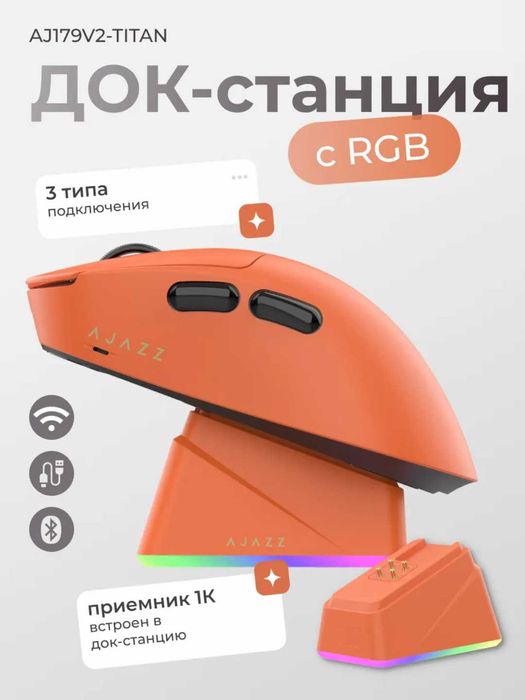 AJAZZ AJ179 V2 TITAN Igravoy Sichqoncha | AJAZZ AJ179 V2 Игровая Мишь