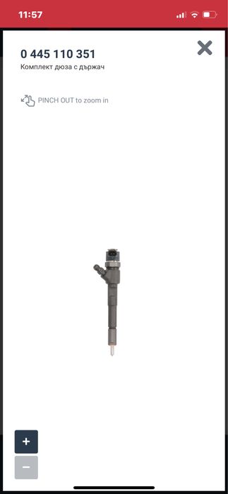 Дюзи за пежо бипър 1,3 дизел