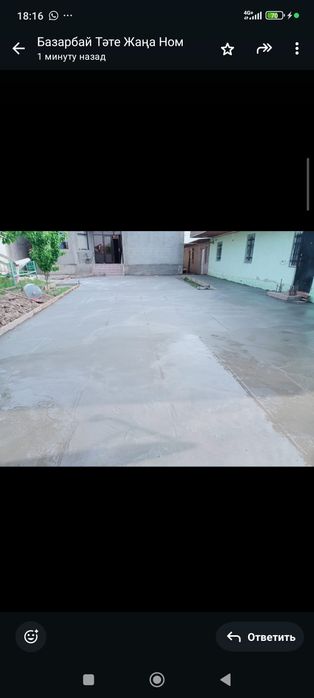 Стяжка,лестница кұямыз