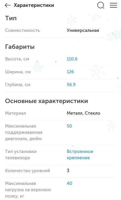 Продам! TV Тумба