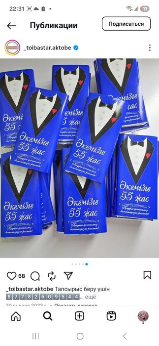 Тойбастар Костанай