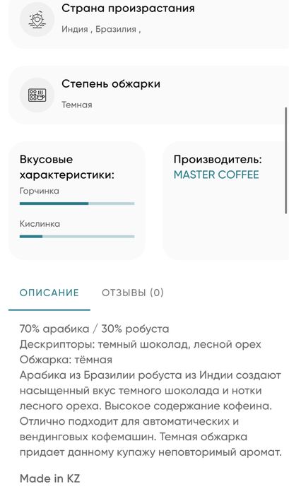 Продаются натуральные кофейные зерна