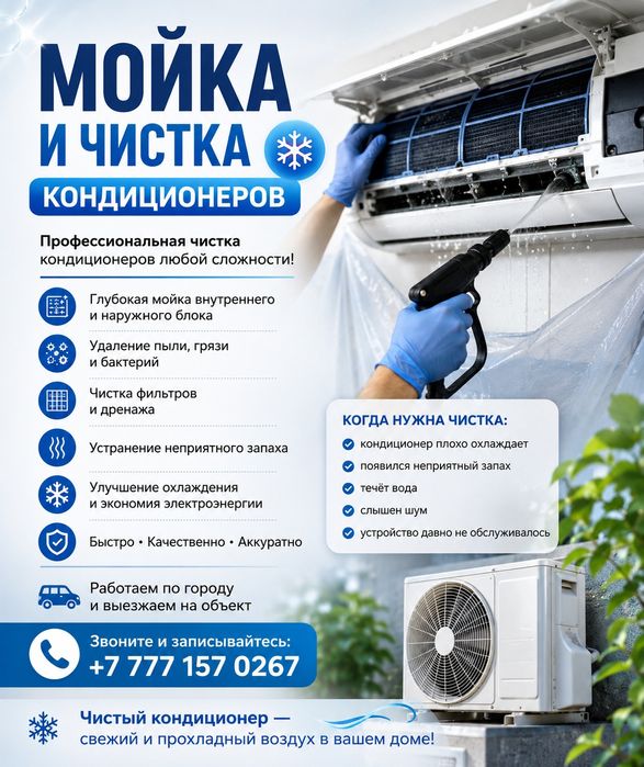 Продажа и установка кондиционеров