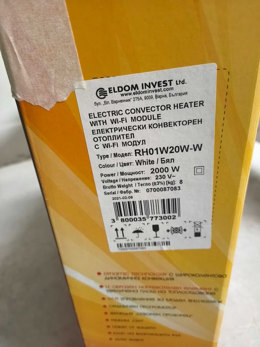 електрически конвектор 2000 W с Wi-Fi управление.