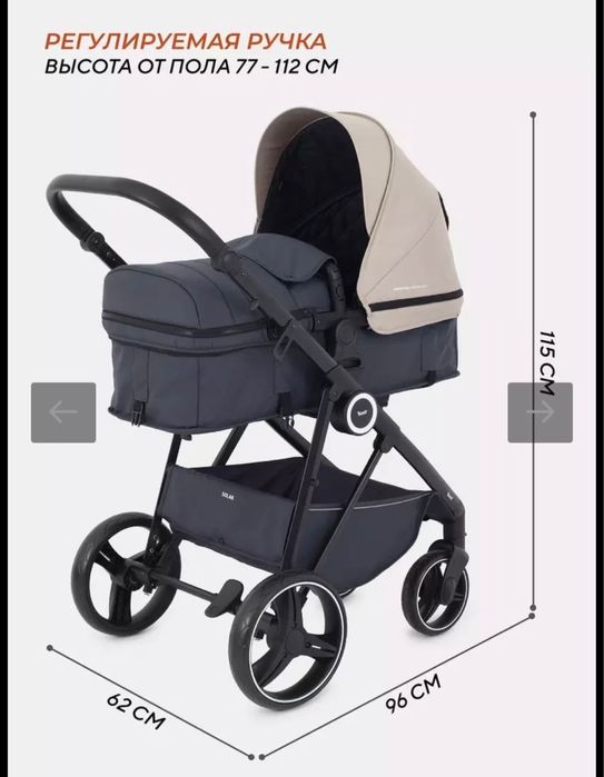 Продам коляску Rant Solar