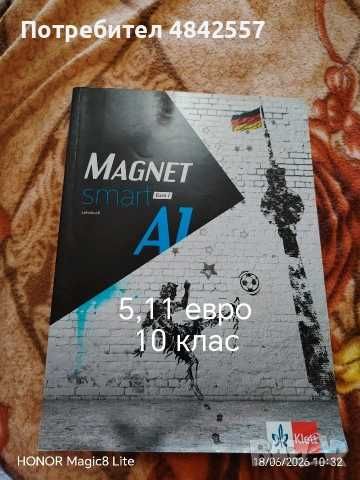 Учебници втора употреба