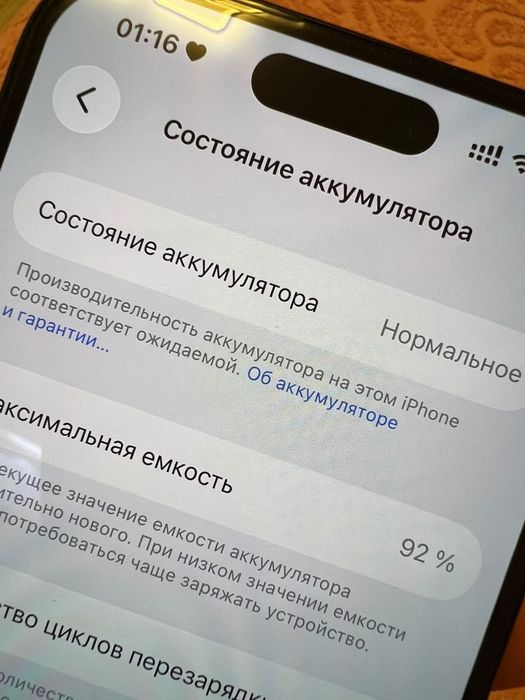 Телефон iPhone 16