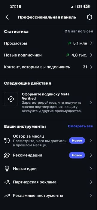 Инстаграм Тик ток Телеграмм каналы