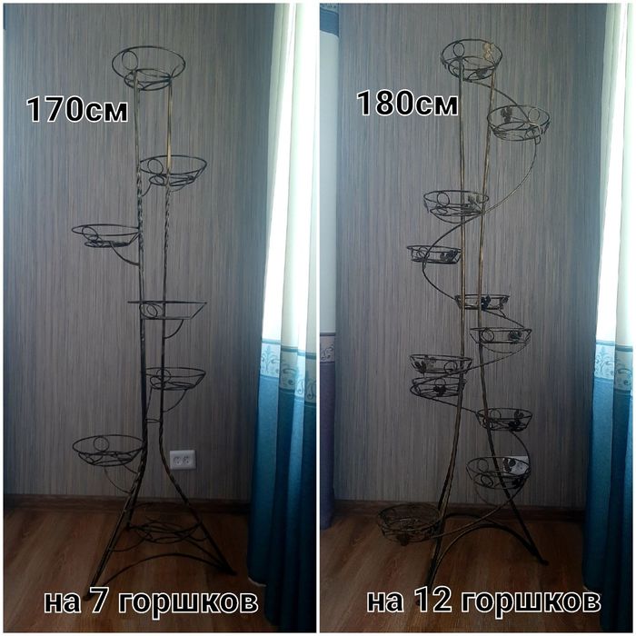 Подставки для цветов.