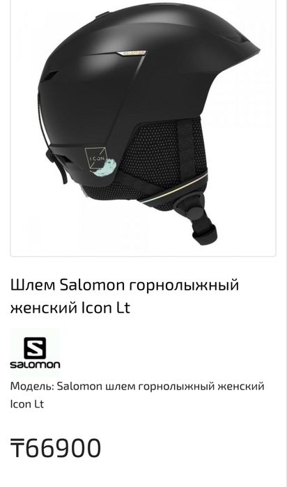 горнолыжный шлем salomon