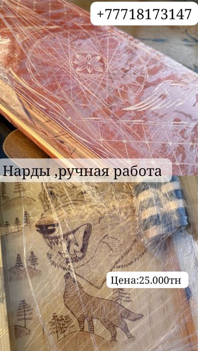Деревянные нарды , ручная работа