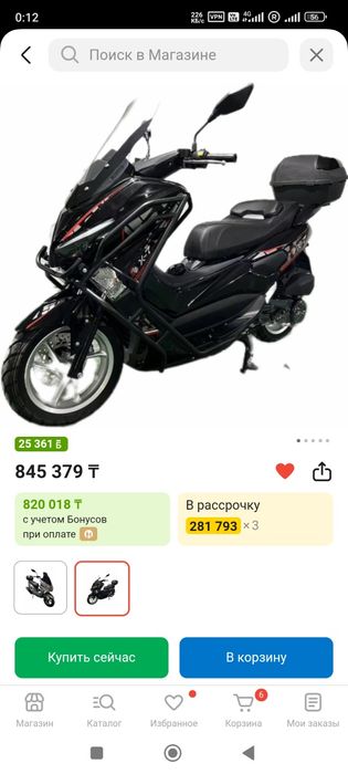 Скутер M-Sax X-7 черный