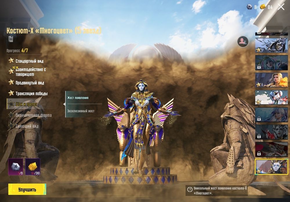 Продаю или обменяю аккаунт Pubg mobile на ПК или телефон