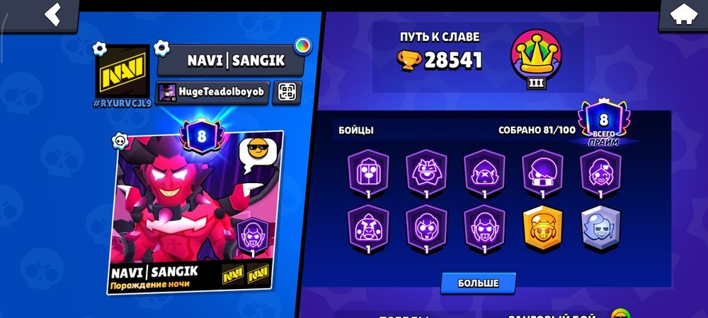 Обмен бравл Старс акаунта