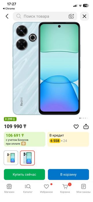 Обмен два телефона на IPhone