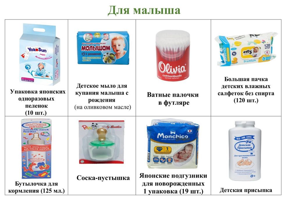 Готовая сумка в РОДДОМ,из 42 качественных предметов+бесплатная доставк