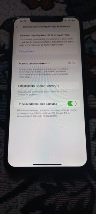 Айфон хс мах 256 гб