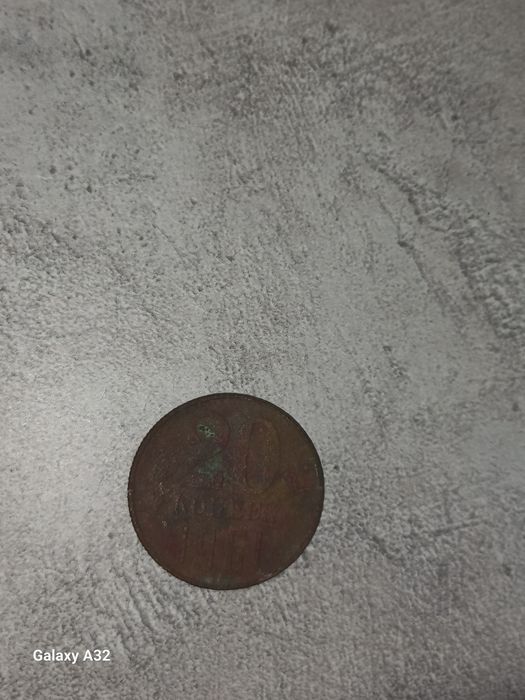 20 копеек 1961 года