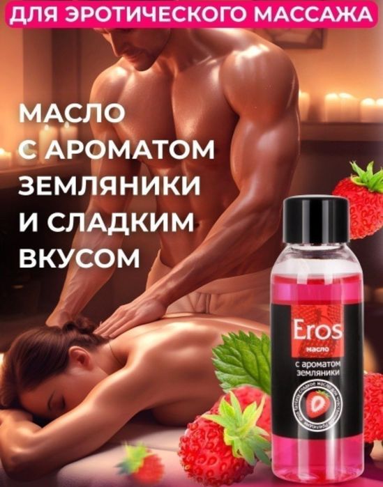 Massaj uchun yog organik