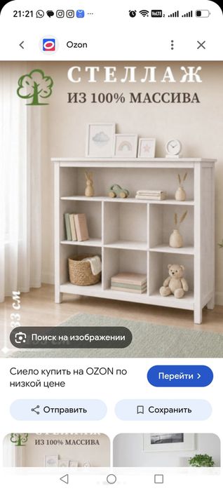 Беларусский стеллаж,  комод,  тумба