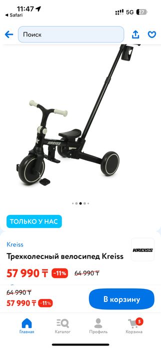 трехколесный велосипед новый