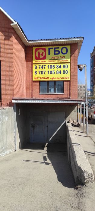 Монтаж ГБО, ремонт и диагностика