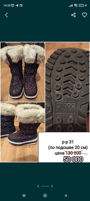 Ботинки, сапоги, обувь на мальчика