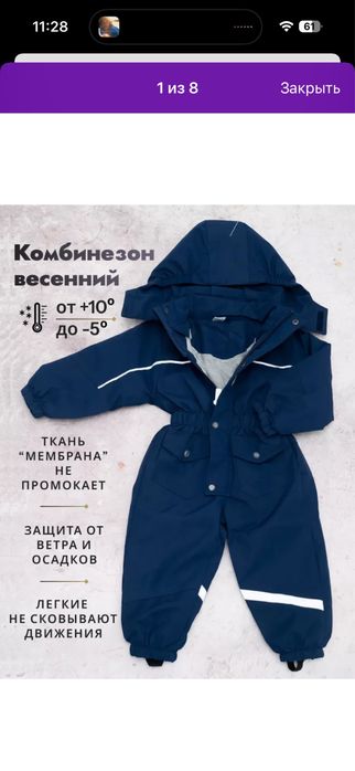 Комбинезон весенний б/у 98см