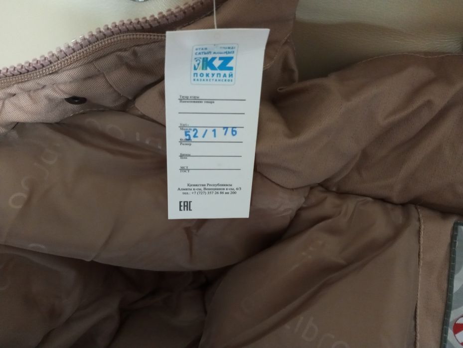 Одежда. Форма зимняя