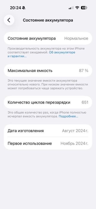 Срочно продам iPhone 16 Pro/ 256 ГБ