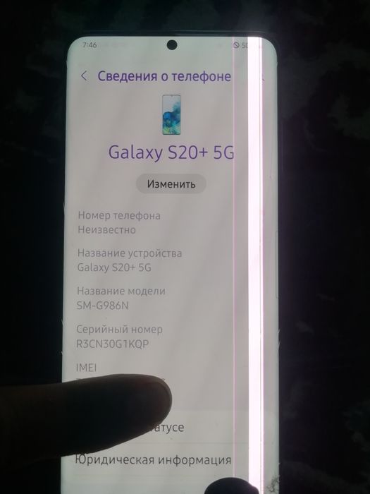 Самсунг S20+5G.12/256г