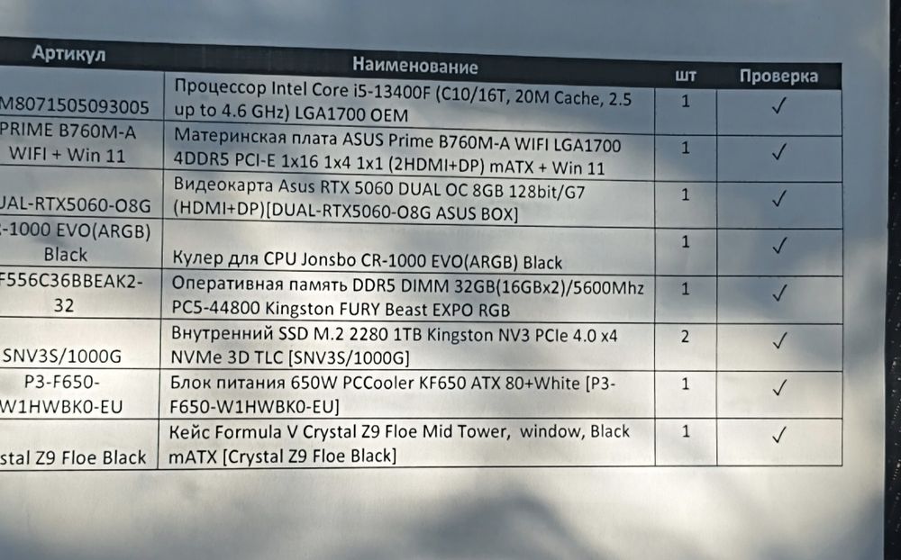 Игровой компьютер с видеокартой 5060