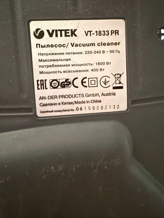 Пылесос VITEK VT-1833 PR, мощный, без мешка