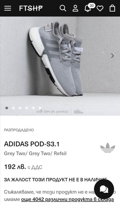 Маратонки Adidas POD S3.1