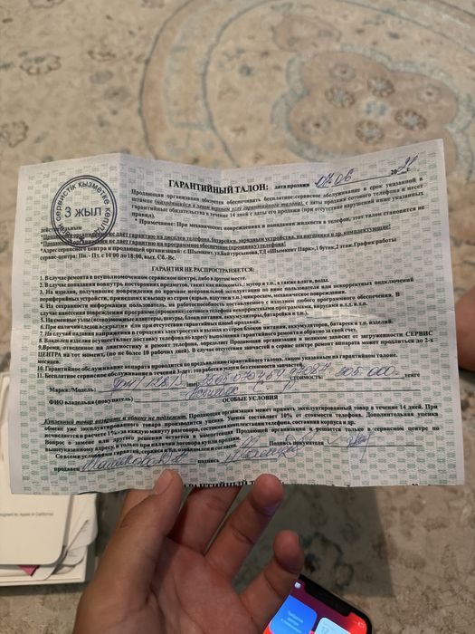 Iphone 11 Бу продаеться