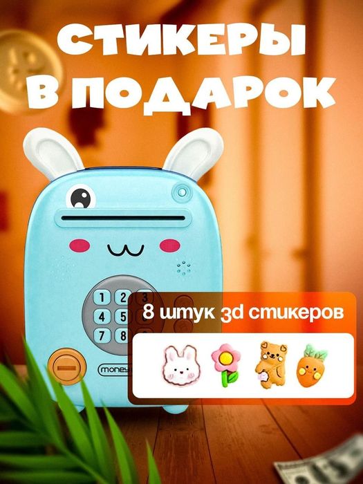 Копилка для детей