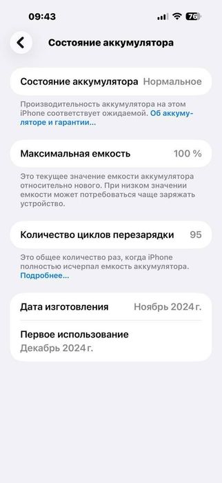 Iphone 16 pro max  e- sim yomkost 100  256GB