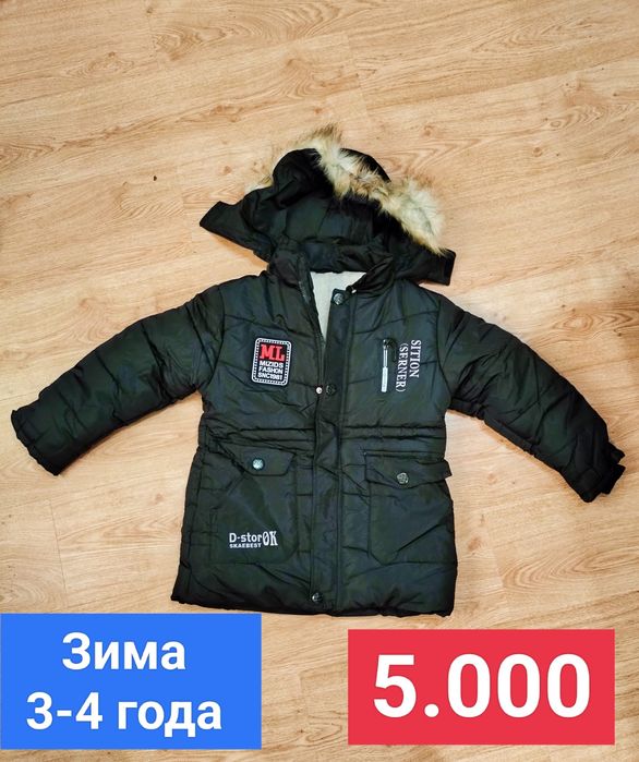 Продам Новые Куртки на Мальчиков