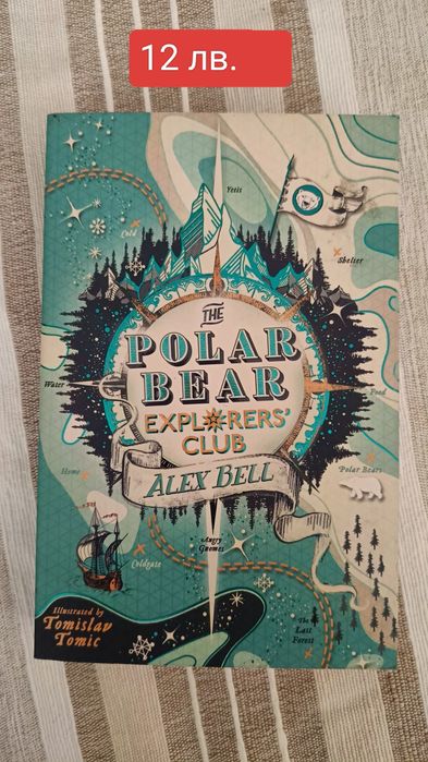 Книги на английски език