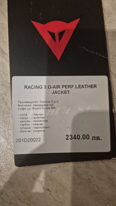 Dainese d air jacket perf Яке дайнизе
