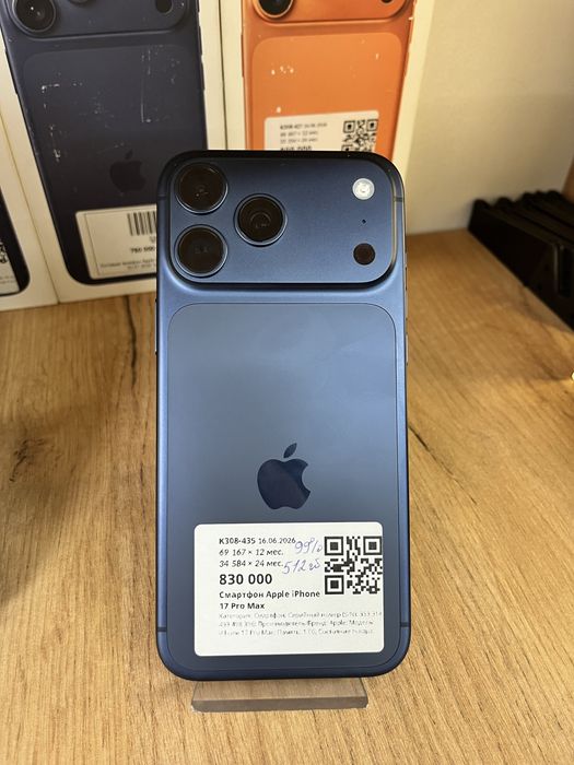 iPhone 17 pro max/ Айфон 17 про макс