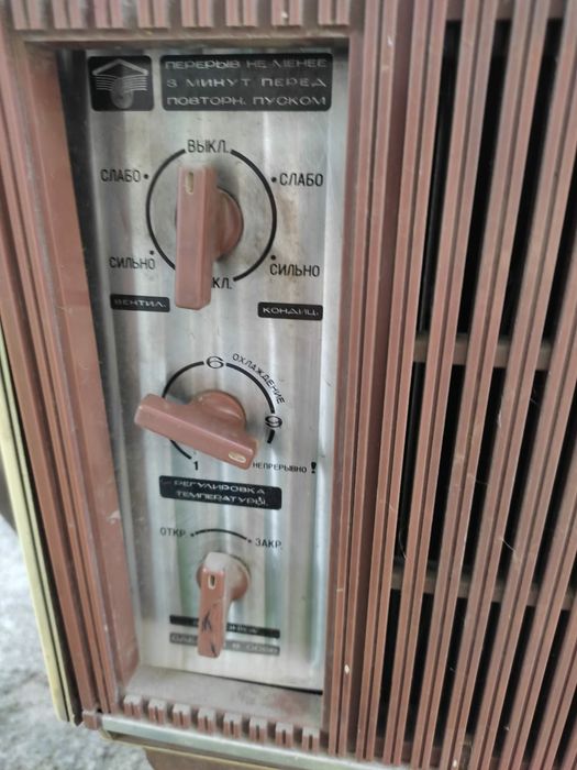 Кондиционеррррр,