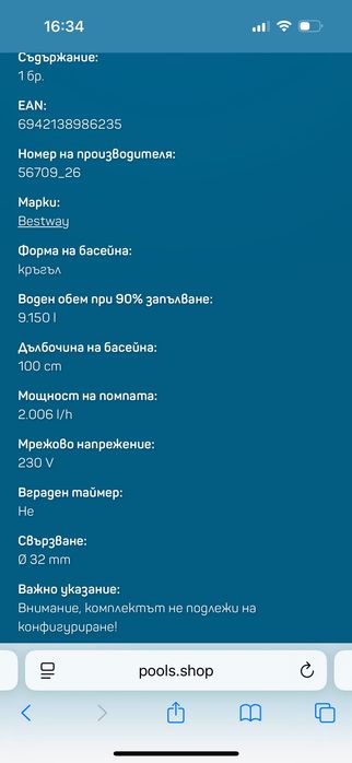 Басейн Bestway 366x100