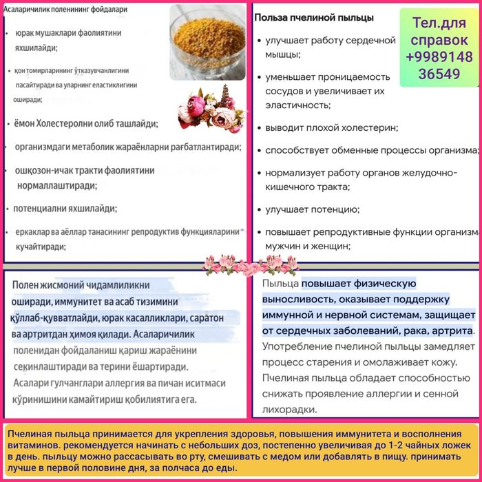 Прополис высший сорт.