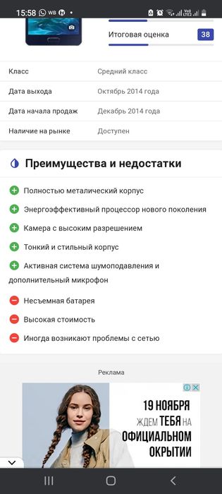 Samsung A5 телефон 2016 года