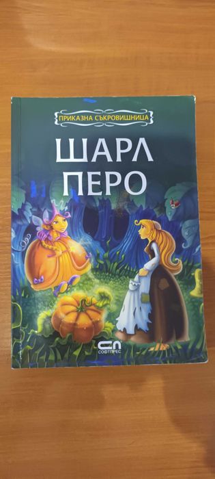 Продавам детски книжки