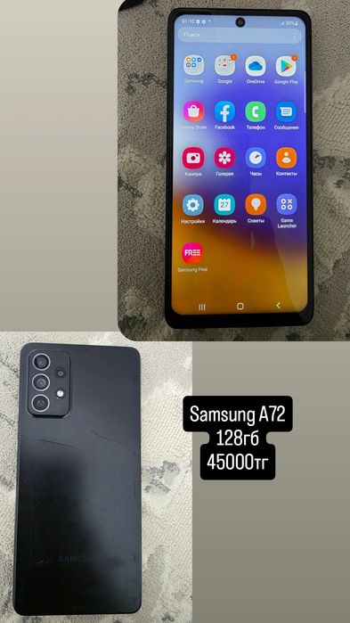 Samsung A72 128гб память