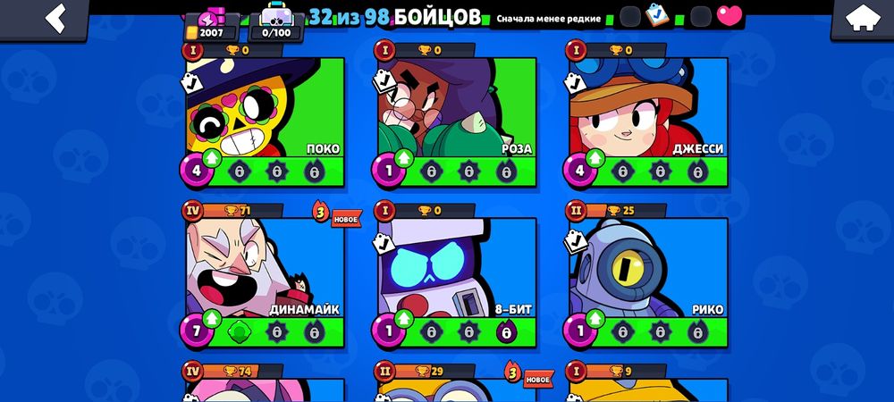 Аккаунт бравл старс