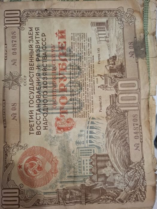 Продам старые облигации