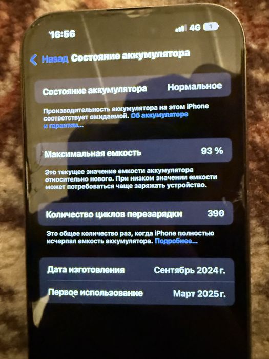 Продам айфон 16 про